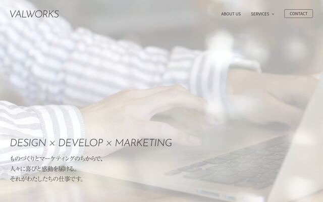 株式会社ヴァルワークスの公式サイト