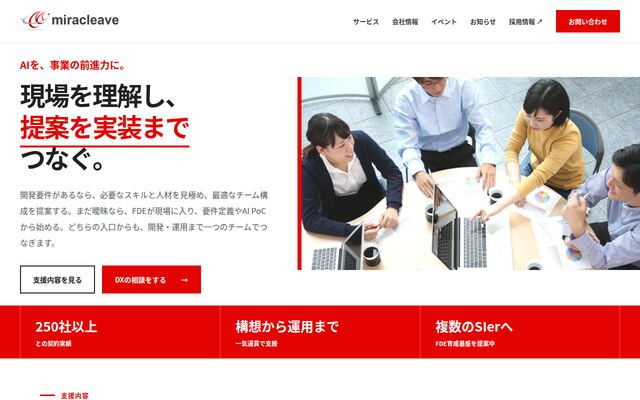 ｍｉｒａｃｌｅａｖｅ株式会社の公式サイト
