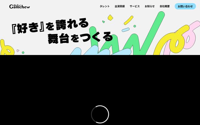 株式会社Ｇａｍｃｈｅｗ