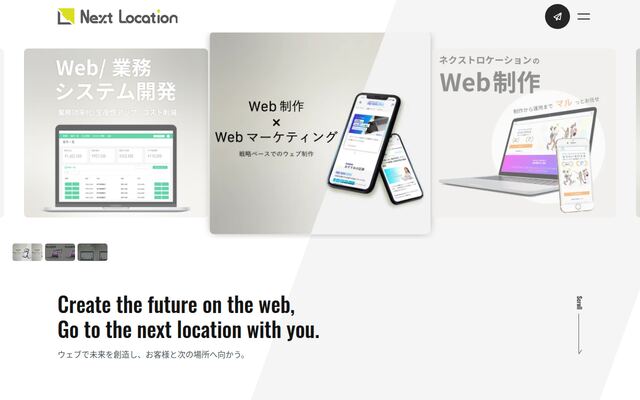 株式会社ネクストロケーションの公式サイト