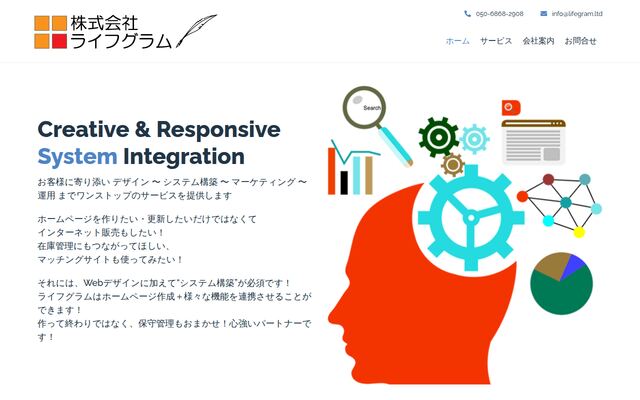 株式会社ライフグラムの公式サイト