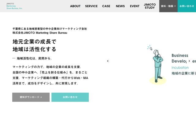 株式会社ＪＩＭＯＴＯ　Ｍａｒｋｅｔｉｎｇ　Ｓｈａｒｅ　Ｂｕｒｅａｕの公式サイト