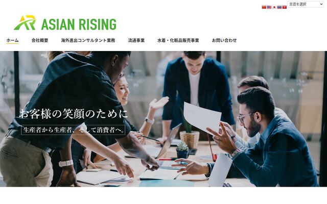 株式会社ＡＳＩＡＮ　ＲＩＳＩＮＧの公式サイト