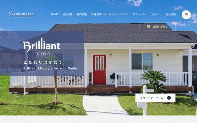 株式会社リビングライフ・イノベーションの公式サイト