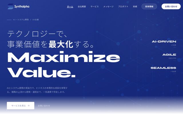 株式会社シンセアルファの公式サイト
