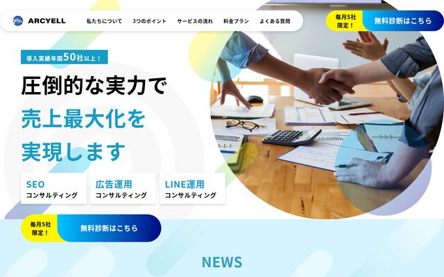 株式会社ＡＲＣＹＥＬＬ
