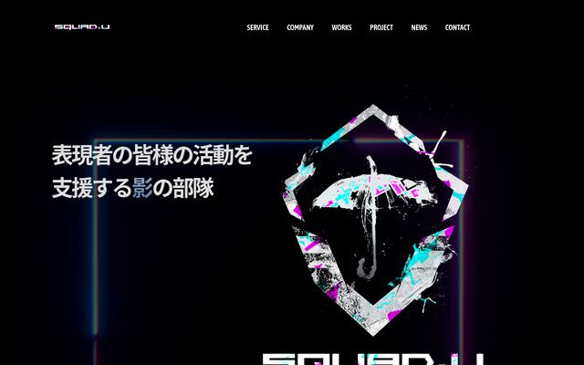 株式会社SQUAD.U