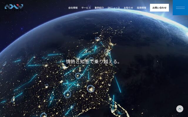 株式会社アドリブの公式サイト