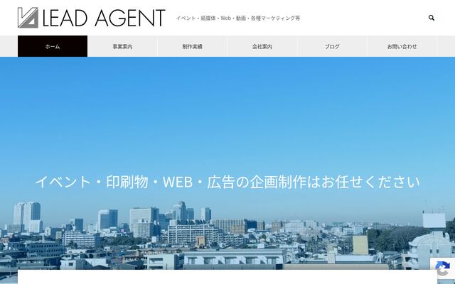 合同会社リードエージェントの公式サイト