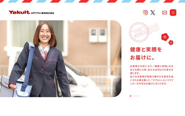 水戸ヤクルト販売株式会社の公式サイト