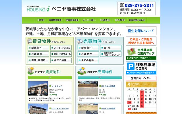 ベニヤ商事株式会社の公式サイト