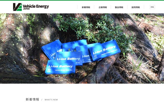 ビークルエナジージャパン株式会社の公式サイト