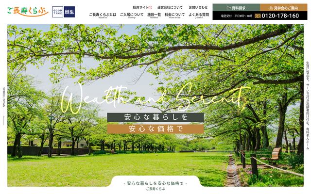 株式会社アーバンアーキテックの公式サイト