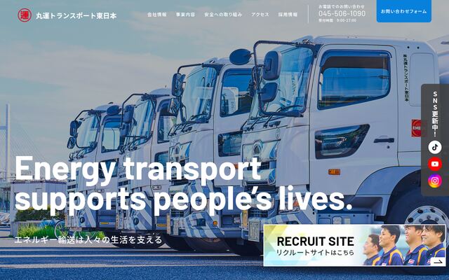 株式会社丸運トランスポート東日本