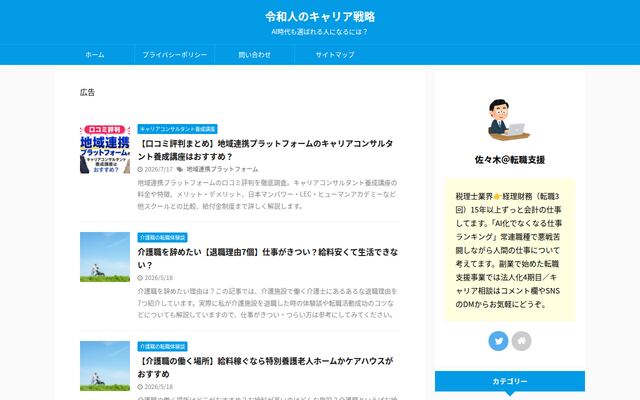 株式会社システムデザインの公式サイト