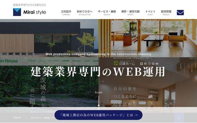 株式会社ミライスタイルの公式サイト