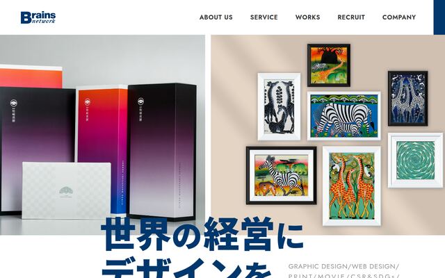 有限会社ブレインズ・ネットワークの公式サイト