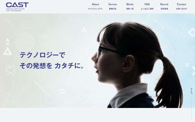 有限会社キャストの公式サイト