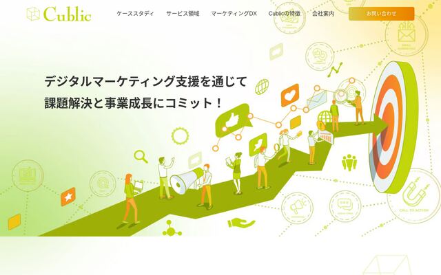 有限会社キューブリックの公式サイト