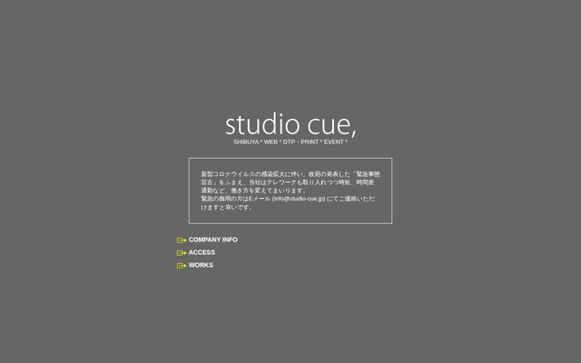 有限会社スタジオキューの公式サイト
