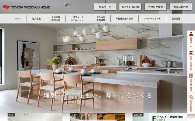 トヨタウッドユーホーム株式会社の公式サイト