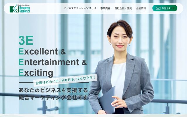 株式会社ビジネスステーション２１の公式サイト