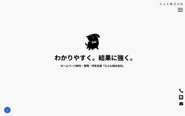 ちふも株式会社の公式サイト