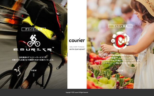 クーリエ株式会社の公式サイト