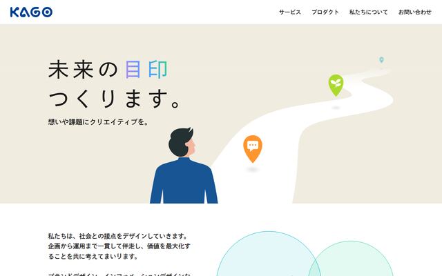 株式会社オフィスカゴ