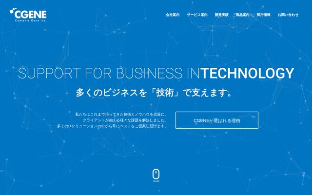 有限会社ＣＧＥＮＥの公式サイト