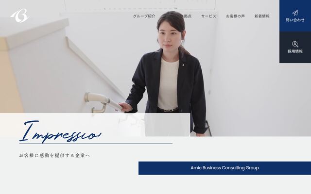 税理士法人アミック＆パートナーズの公式サイト