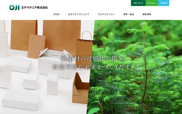 王子マテリア株式会社の公式サイト