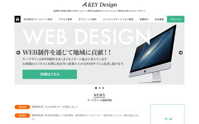 特定非営利活動法人キーデザインの公式サイト