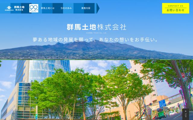 群馬土地株式会社の公式サイト