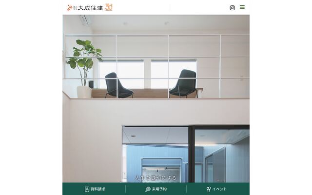 株式会社大成住建の公式サイト