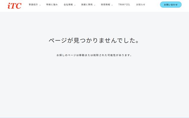 株式会社ＩＴクリエイトの公式サイト
