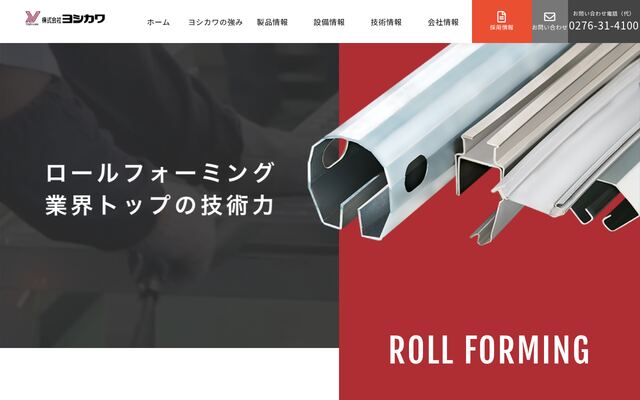株式会社ヨシカワの公式サイト