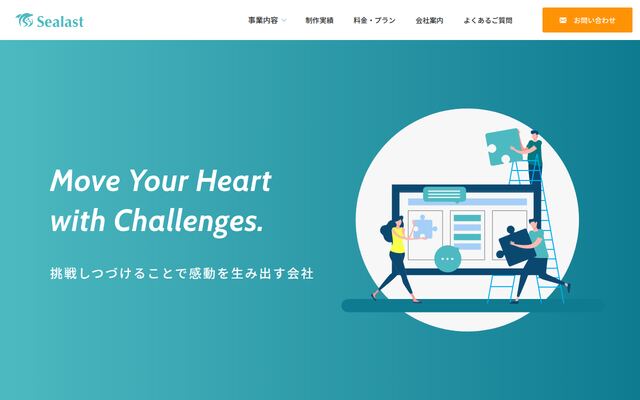 株式会社シーラストの公式サイト