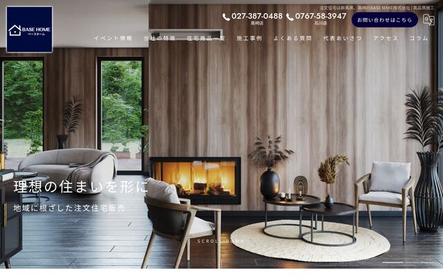ＢＡＳＥ　ＭＡＫＥ株式会社の公式サイト