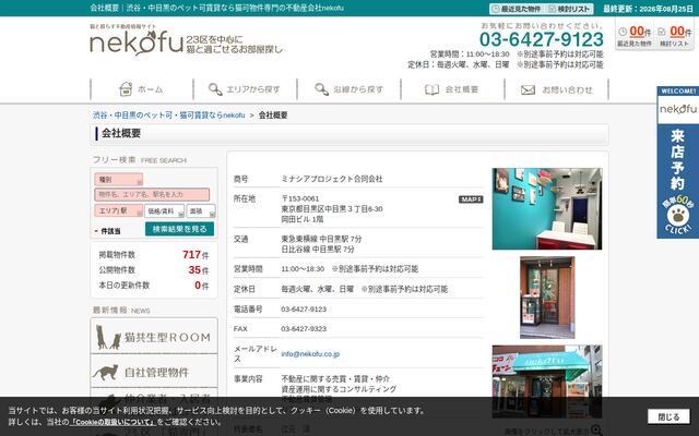 ミナシアプロジェクト合同会社の公式サイト