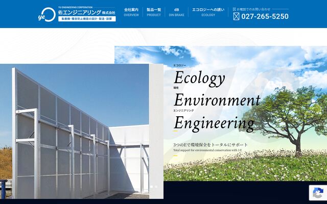 佑エンジニアリング株式会社