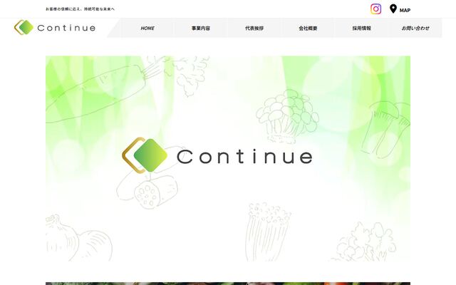 合同会社ＣＯＮＴＩＮＵＥの公式サイト