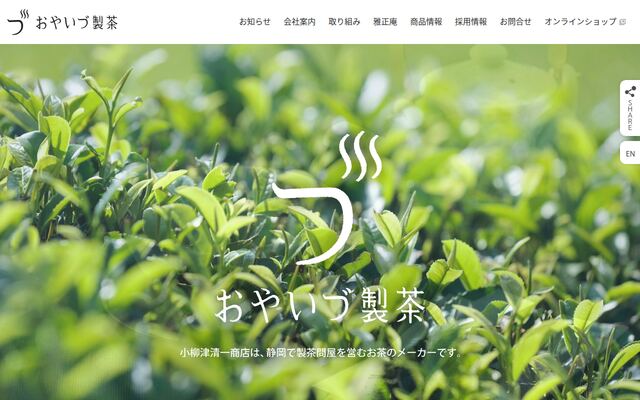 株式会社小柳津清一商店の公式サイト