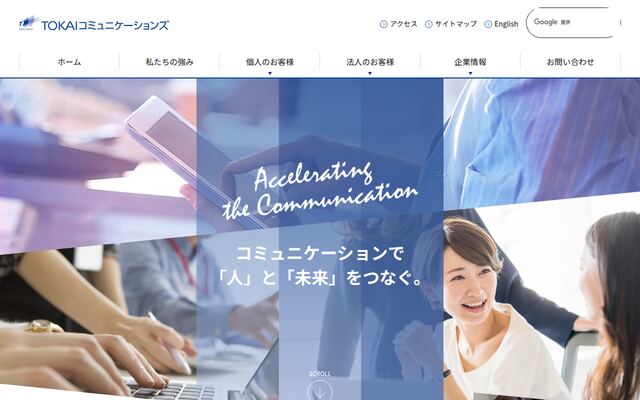 株式会社ＴＯＫＡＩコミュニケーションズの公式サイト