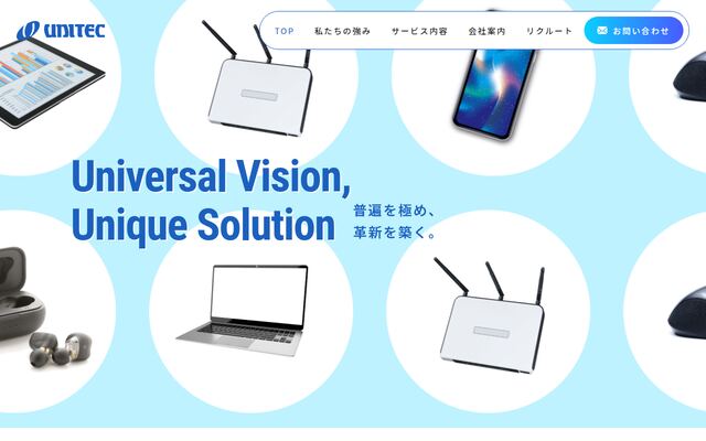 株式会社ユニテックの公式サイト