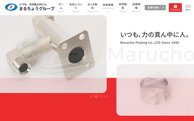 丸長鍍金株式会社の公式サイト