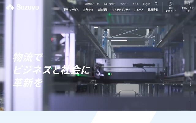 鈴與株式会社の公式サイト