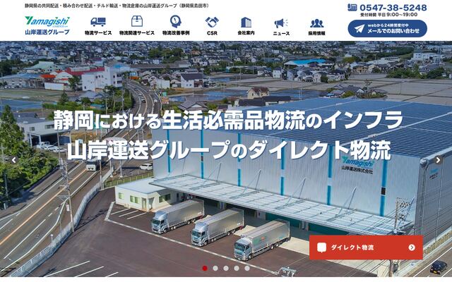 株式会社ＹＣＬの公式サイト