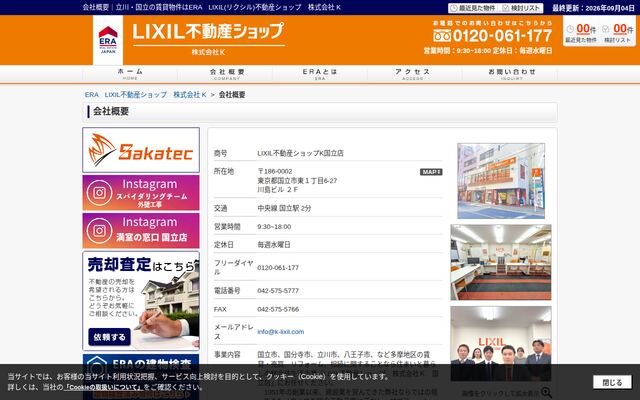 株式会社Ｋの公式サイト