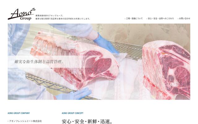 株式会社ＶＩＳＩＯＮ　ＭＥＡＴ　ＷＯＲＫＳ